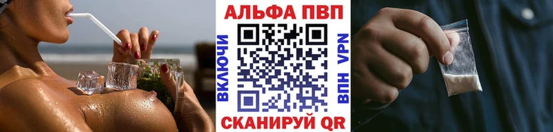 А ПВП Crystall  Цимлянск 