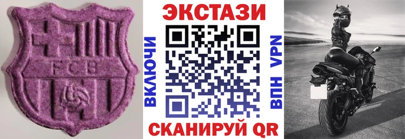 ЭКСТАЗИ круглые Цимлянск