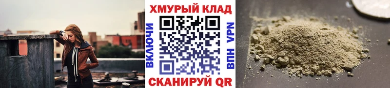 ГЕРОИН герыч  сколько стоит  Цимлянск 