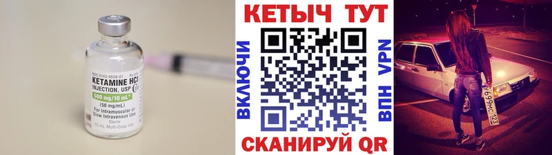 Кетамин ketamine  Цимлянск 