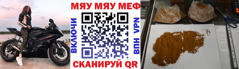 Меф mephedrone hydra зеркало Цимлянск