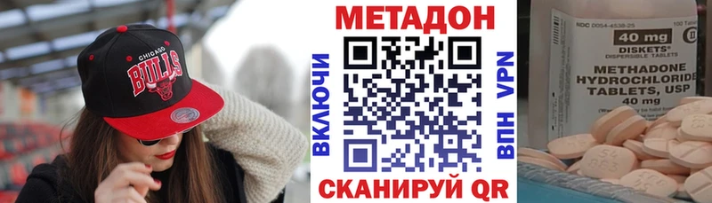 Метадон кристалл MEGA рабочий сайт Цимлянск наркошоп